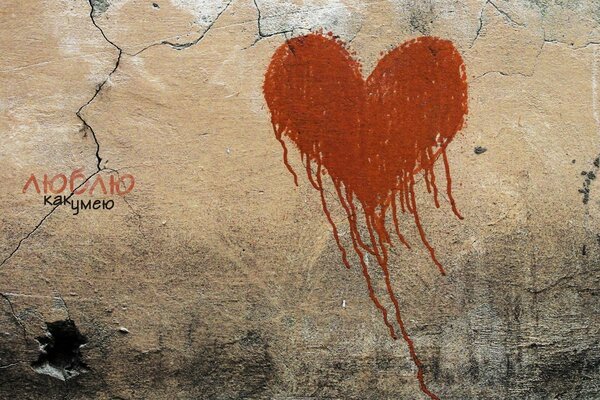 Dichiarazione d amore sul muro disegno cuore Maw stile graffiti