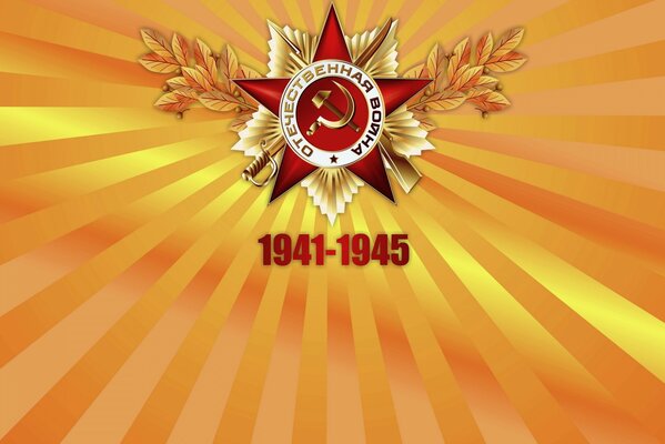 The great Victory Day holiday, a star as a reward