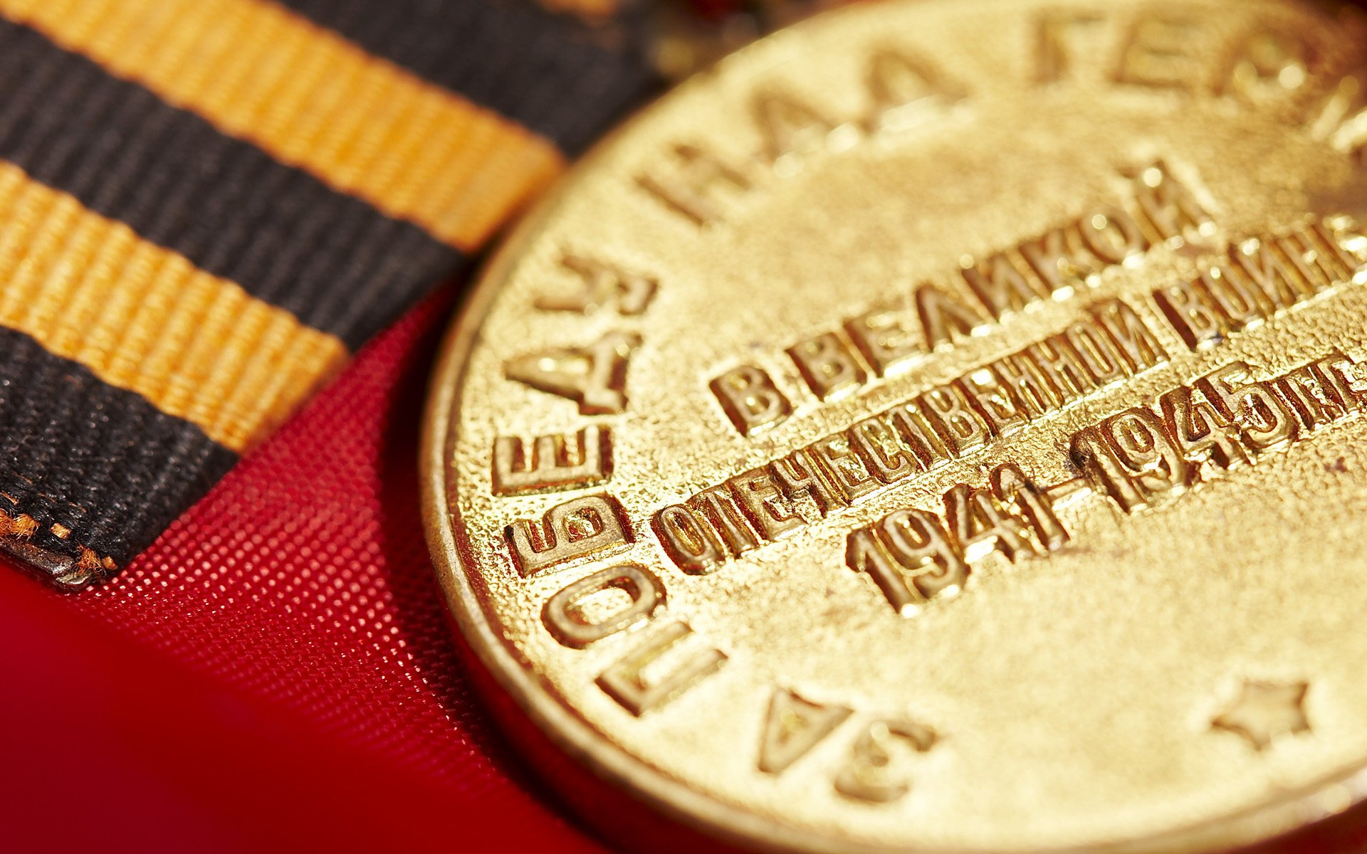 tissu à rayures jour de la victoire médaille prix urss 9 mai