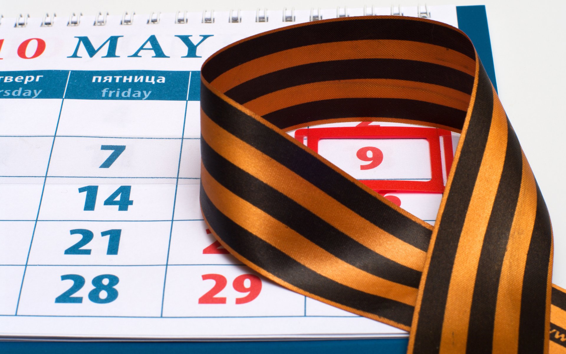 el día rojo del calendario la cinta la fiesta el día de la victoria la segunda guerra mundial la cinta de san jorge el calendario la urss la victoria el 9 de mayo