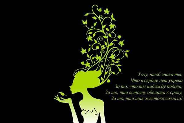 Silhouette de fille verte avec des feuilles au lieu de cheveux