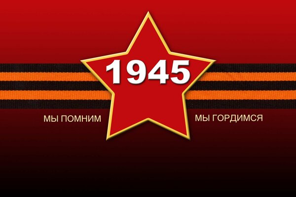 Image pour le jour de la victoire. 1945 dans l étoile avec le ruban de Georges