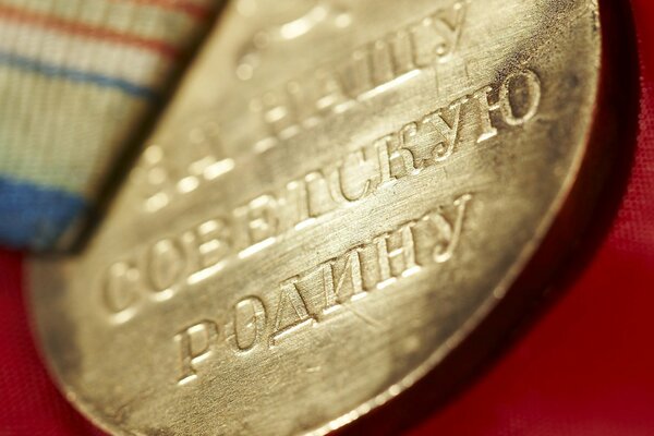 Medal for the May 9 holiday on a red background