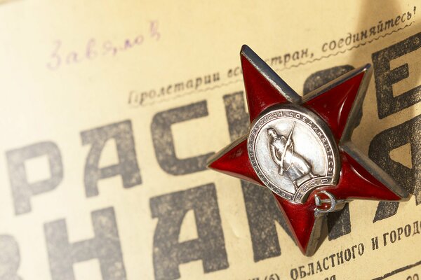 A star with the image of a hammer and sickle