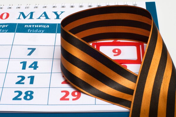 Георгиевсеая ленточка в красный день календаря