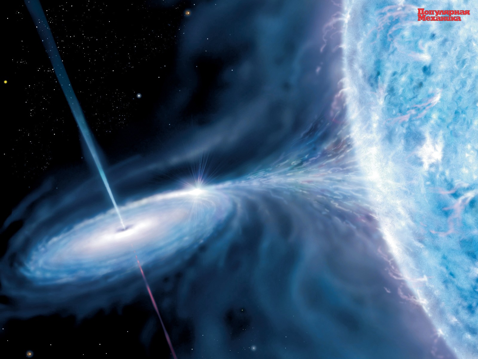 quasar buco nero gigante blu