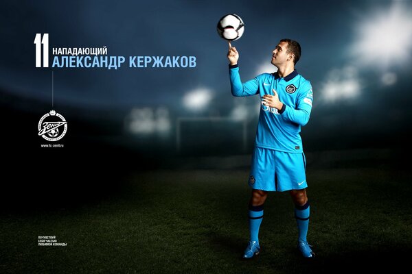 Alexander Kerzhakov napastnikiem drużyny piłkarskiej