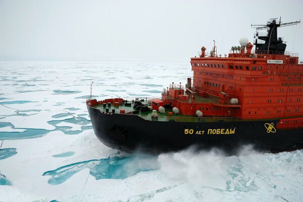 Атомный ледокол плывёт среди льдин