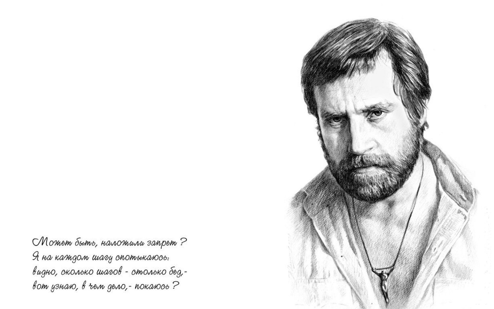 vladimir vysotsky tristeza poeta retrato