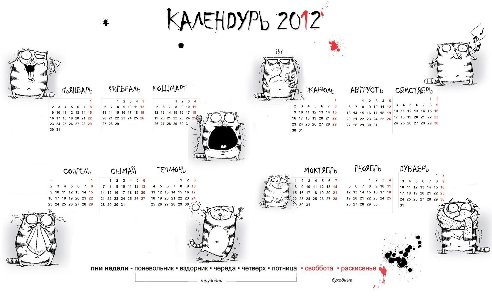 calendrier calendrier 2012 chats nouvel an