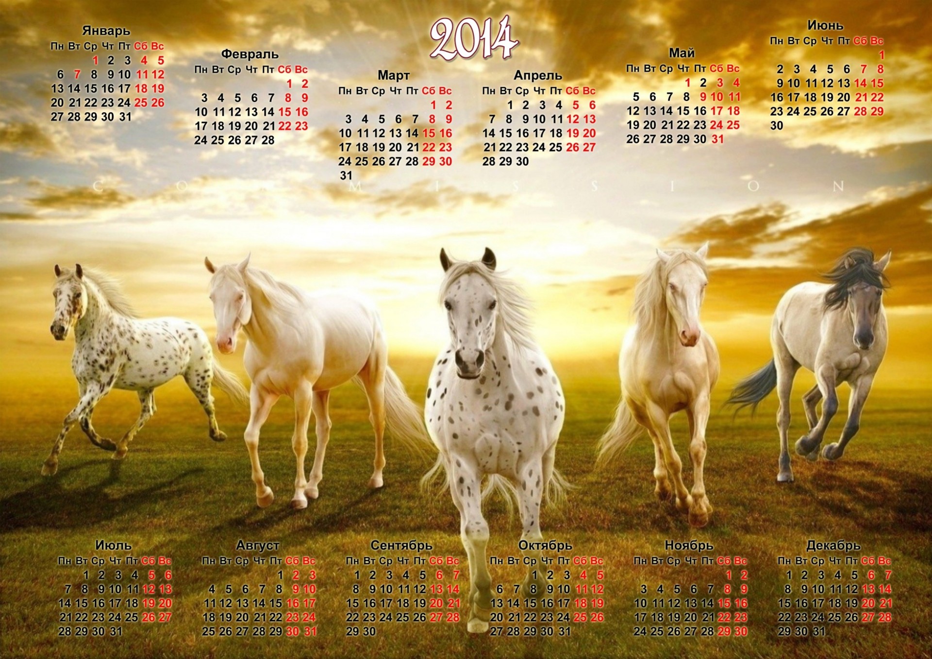 2014 année du cheval calendrier