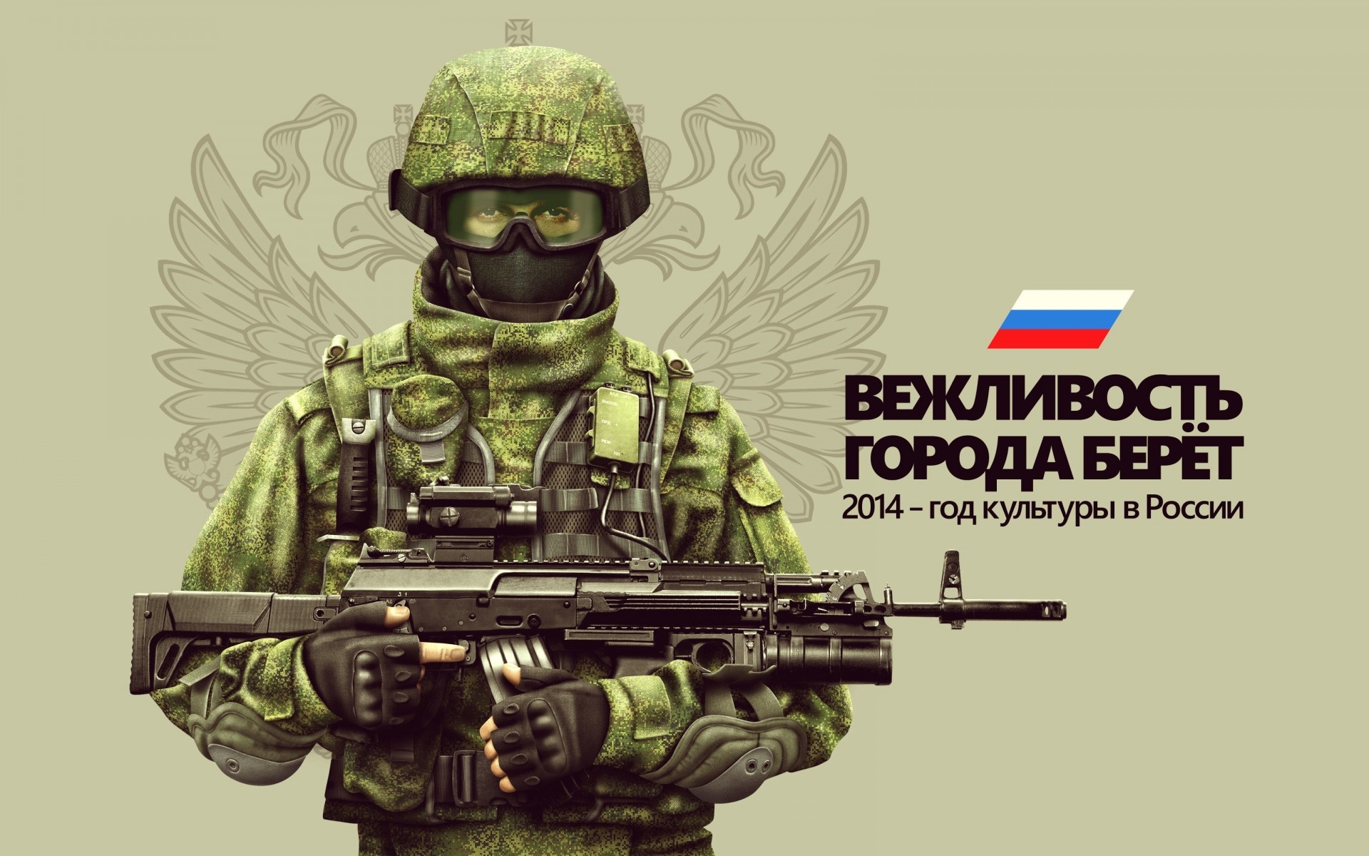 russland wappen waffe höflichkeit ak-12 gp-25 funkgerät flagge soldaten sonnenbrille kollimator flieger armee tarnung