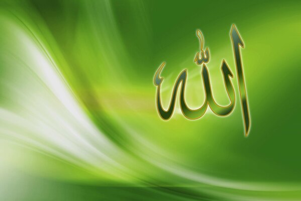 Zeichen im Islam Vista auf grünem Hintergrund