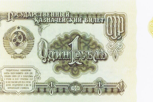 What did Soviet money with a face value of one ruble look like