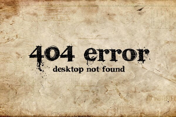 Картинка для рабочего стола ошибка 404