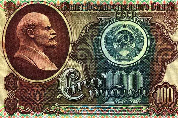 Billet de direction 100 des années 90. URSS. Lénine