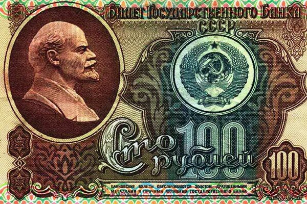 100 banknotów sterowych z Lat 90. Lenin