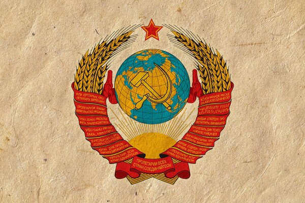 Герб советского союза серп и Молот