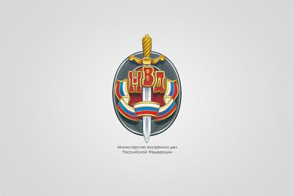 Escudo del Ministerio del interior de Rusia sobre fondo blanco