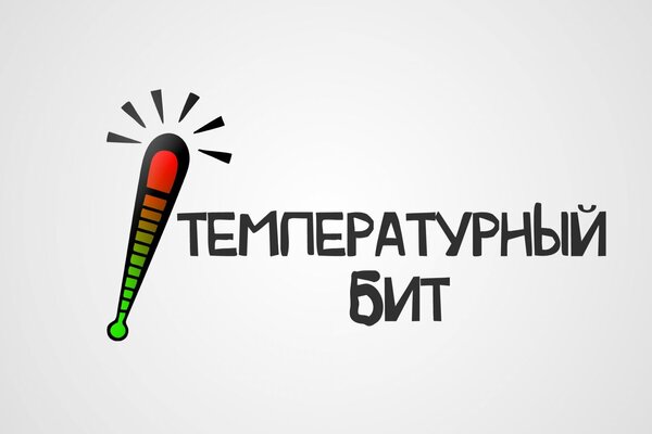 Minimalistyczny obraz żarowej pasji-bit temperatury