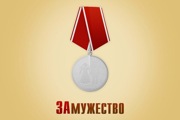 Cartoon drawing of the medal