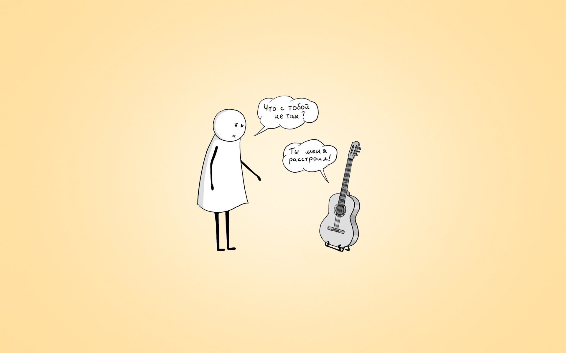 hombre guitarra diálogo conversación humor minimalismo