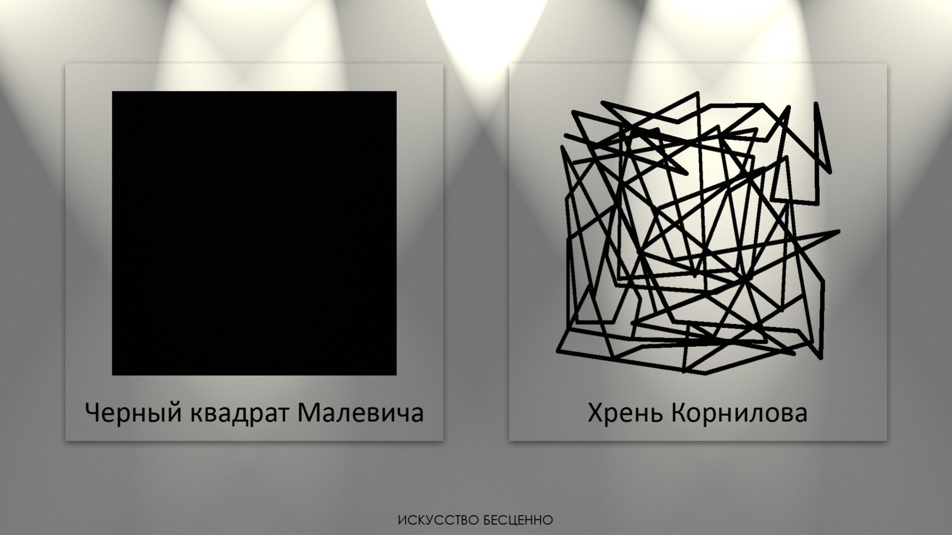 минимализм искусство картины работы эрмитаж стена свет