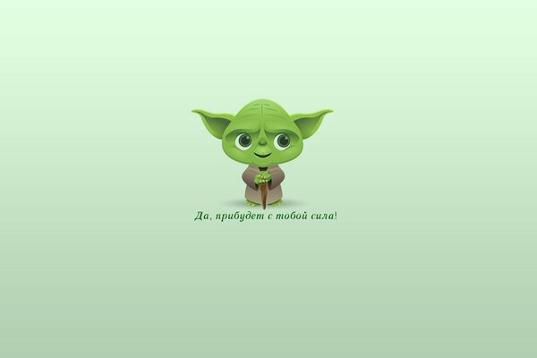 Master Yoda en minimalismo