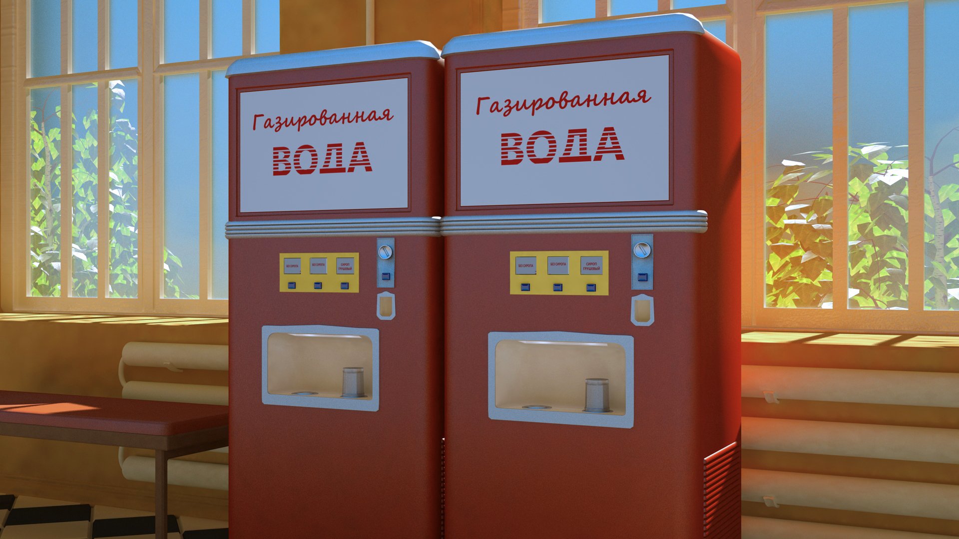 soda distributore automatico urss retro acqua sciroppo