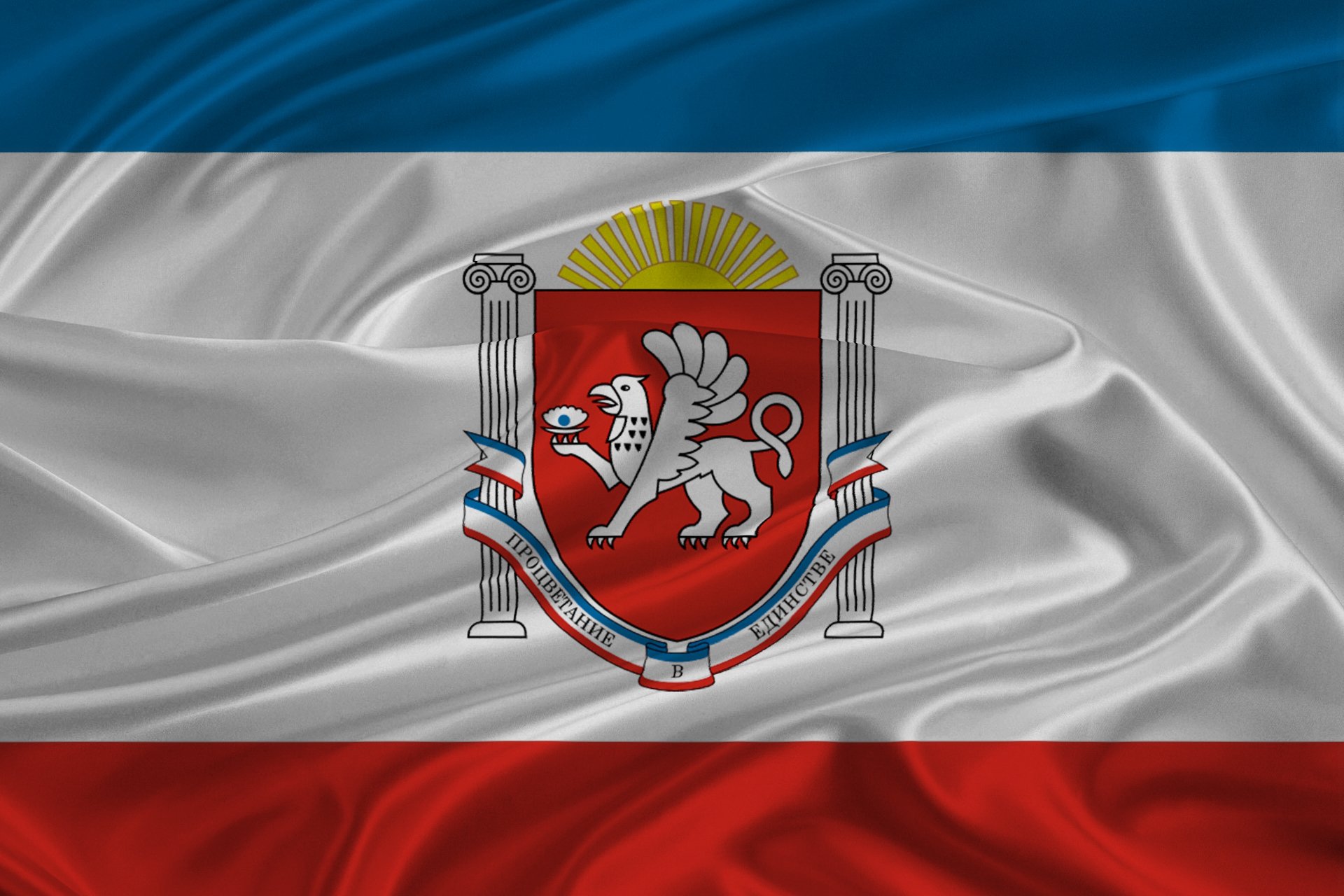 Флаг автономной Республики Крым