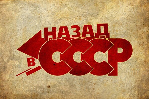 Czerwony napis z powrotem do ZSRR na tle koiichnev