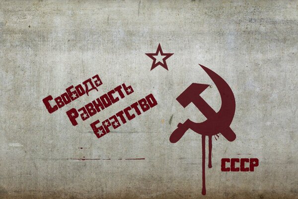 Hammer and sickle on the wall of the USSR
