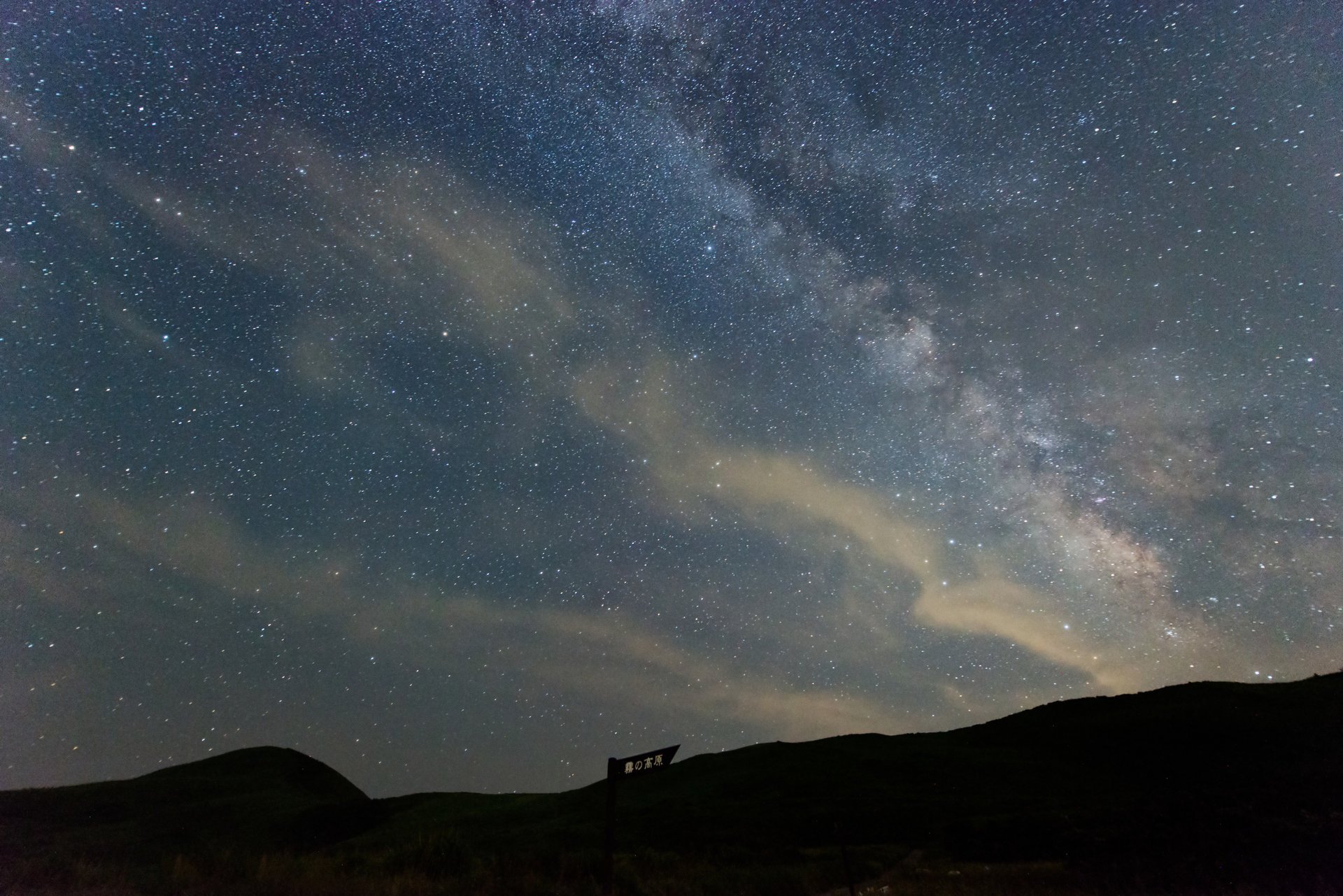 voie lactée espace montagnes étoiles mystères