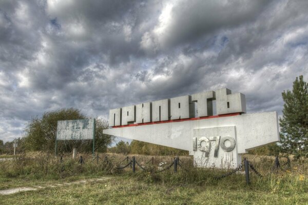 The Ukrainian city of Pripyat in Chernobyl