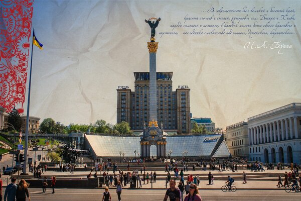 Piazza Maidan di Kiev nella capitale