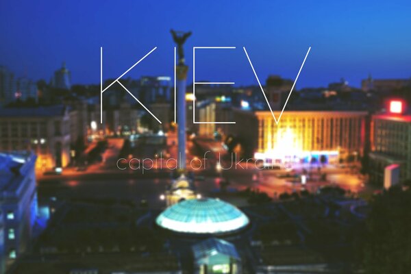 Ночной Киев восхищает