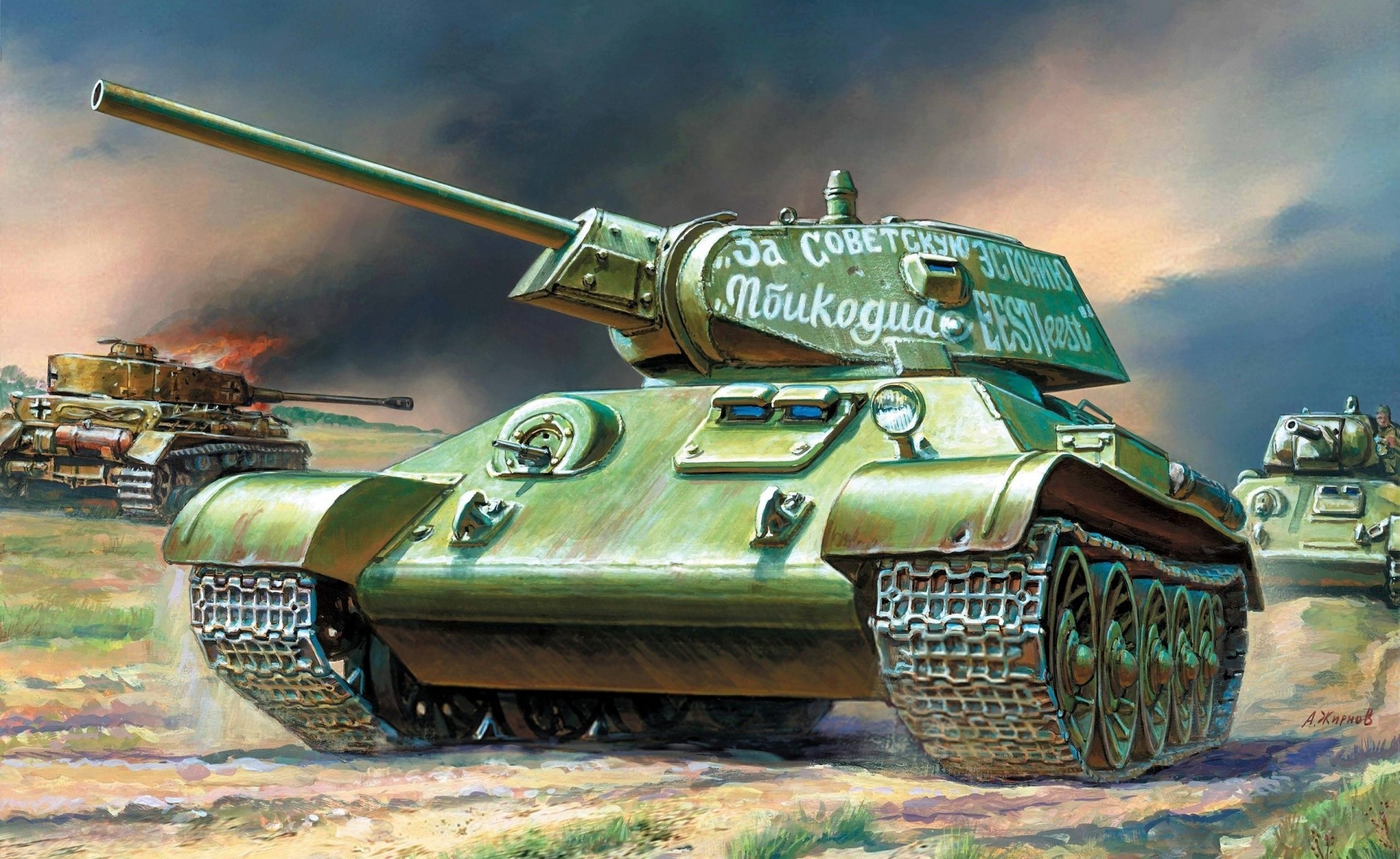 szturmowiec art radziecki średni t-34-76