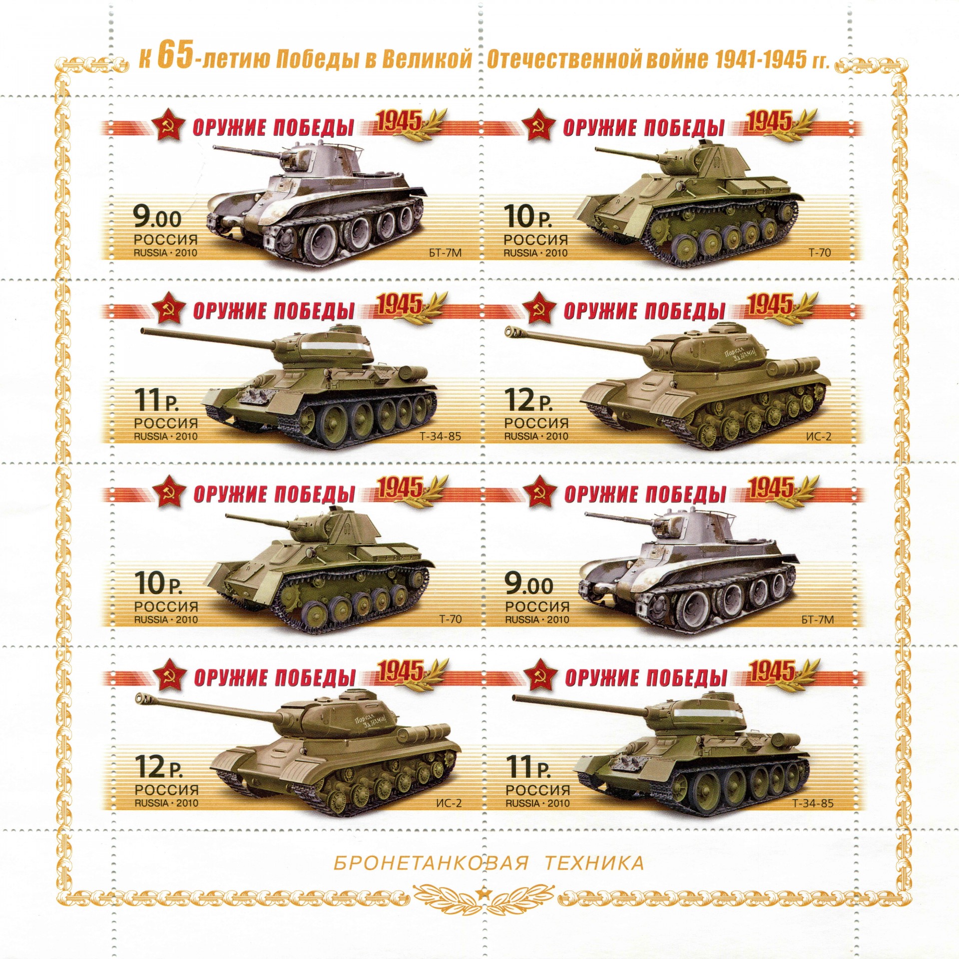 1945 art tanks weapon of victory mark armored vehicles soviet union