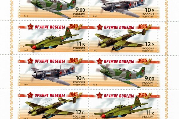 Timbres avec des avions en l honneur de la victoire