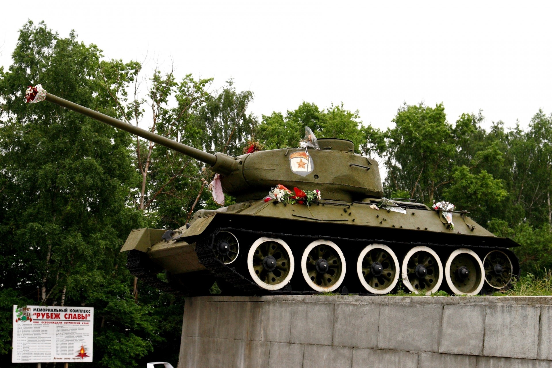 mémoire bouvreuil réservoir complexe commémoratif 42 km autoroute volokolamskoe fleurs t-34-85