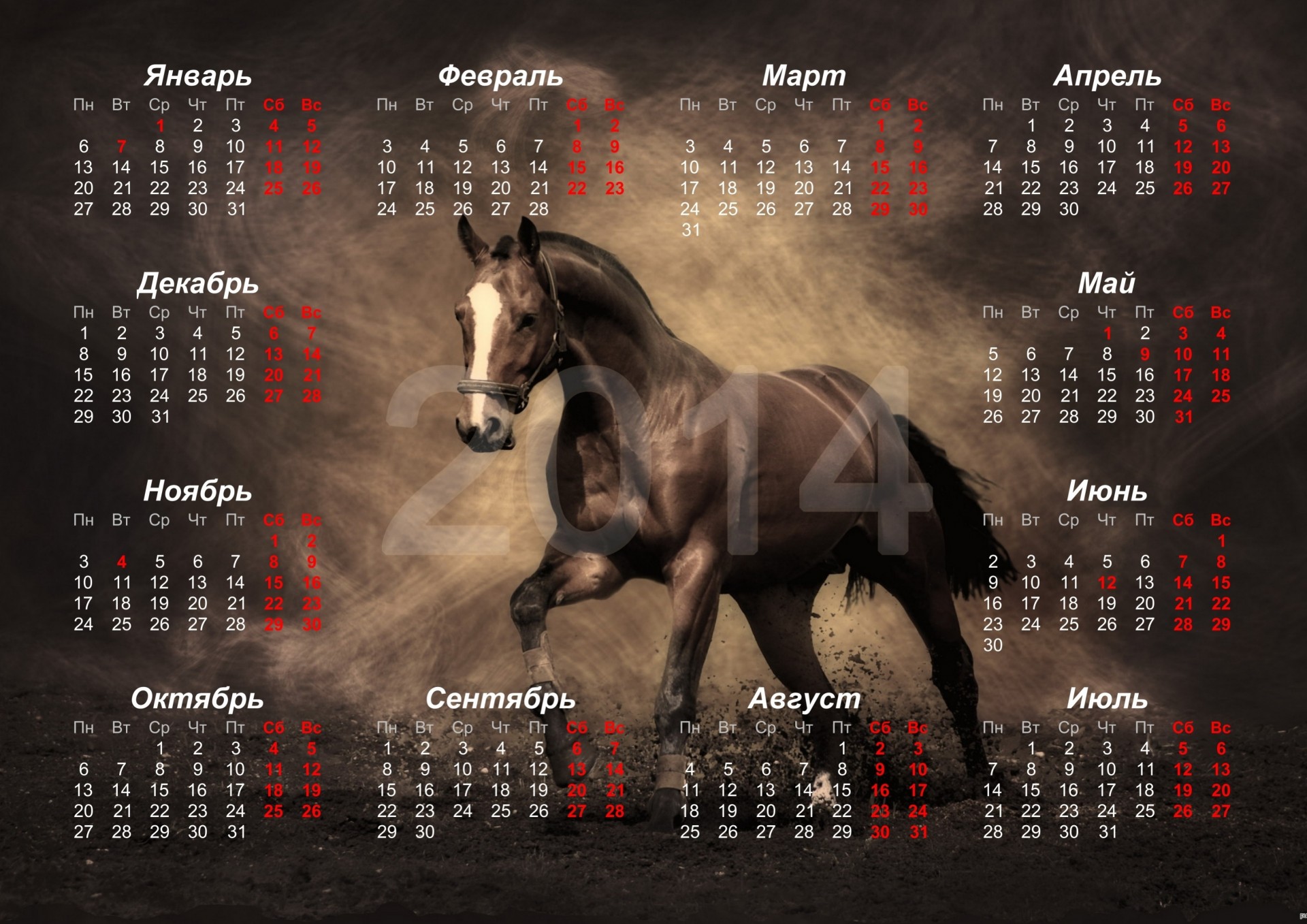 2014 kalender