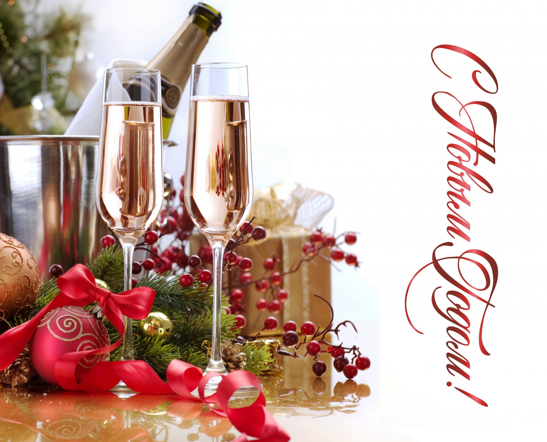 felice anno nuovo champagne bellezza giocattoli di natale