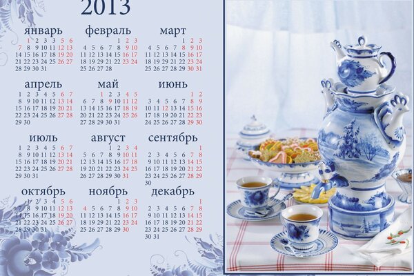 Calendar for 2013 tea set