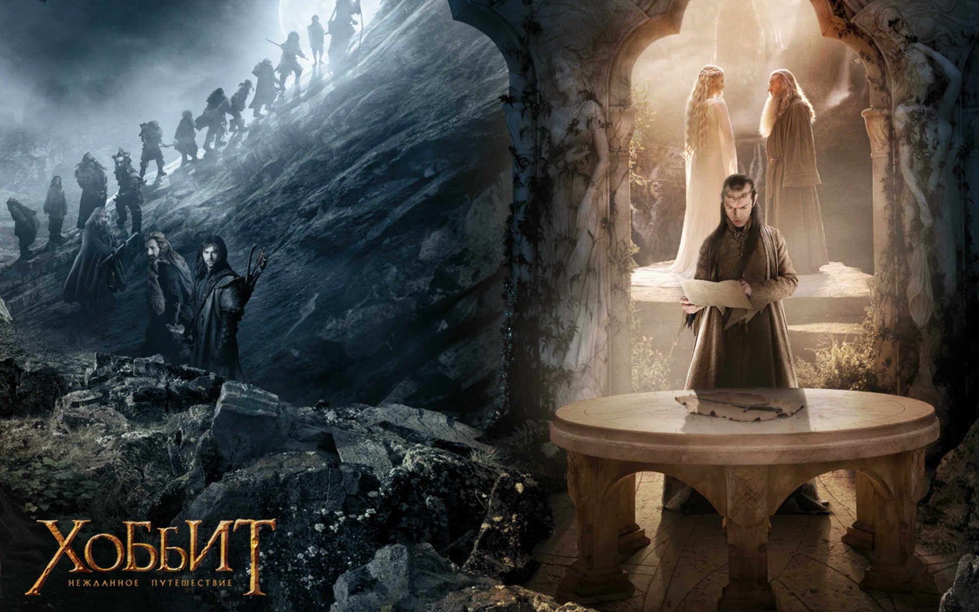 the hobbit an unexpected journey хоббит нежданное путешествие