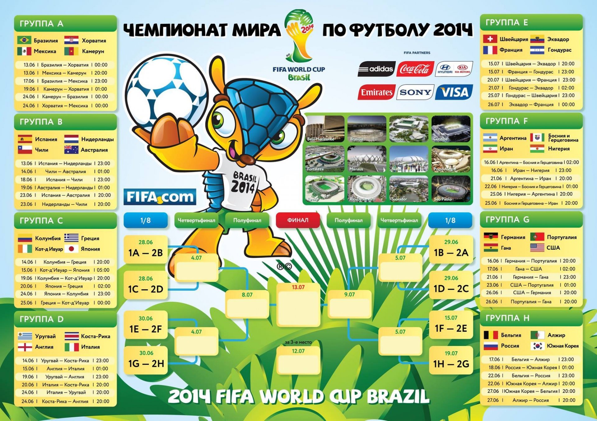 fifa world cup 2014 championship brazil world cup2014 football calendar table