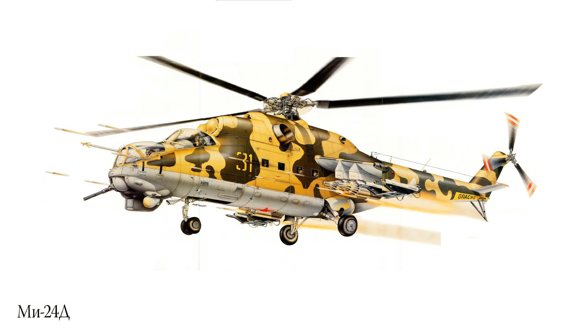 mi-24 ussr helicopter figure