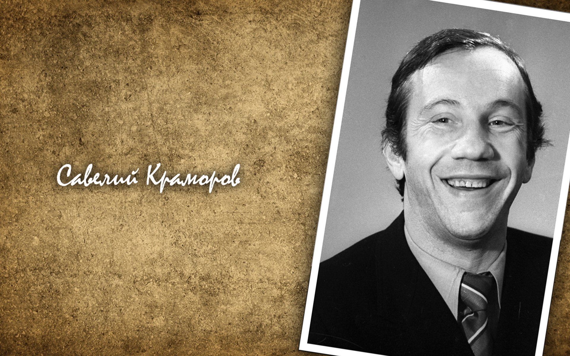 savely kramarov comediante leyenda