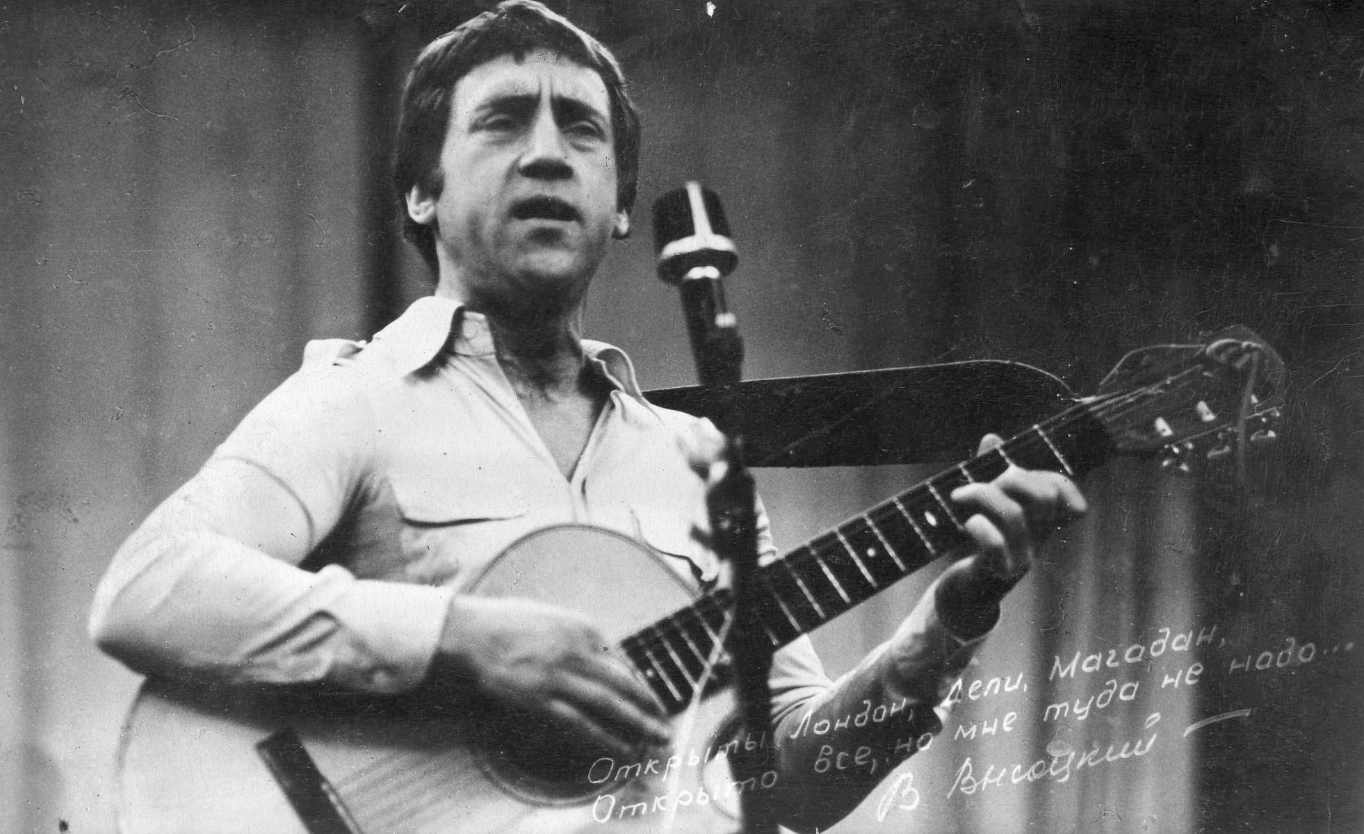 vladimir vysotsky poeta concerto fotografia