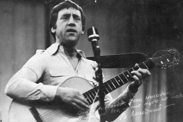 Photo noir et blanc de Vladimir Vysotsky avec citation et signature