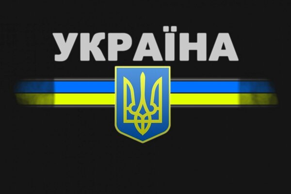 Symbole państwowe Państwa Ukraina